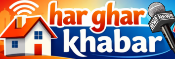 Har Ghar Khabar